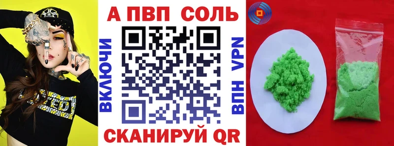 Alfa_PVP кристаллы  Сосновка 