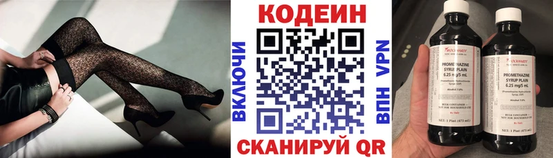 Codein Purple Drank  Сосновка 
