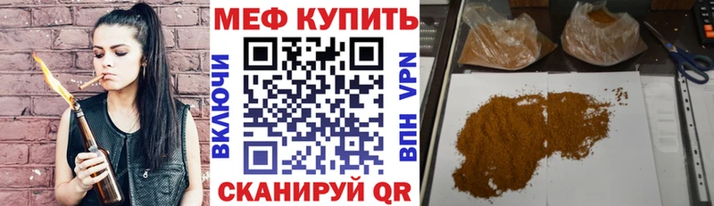 Меф мука Сосновка