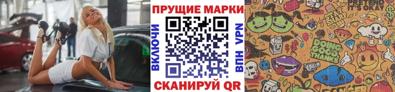Наркотические марки 1500мкг  где найти   omg ссылка  Сосновка 